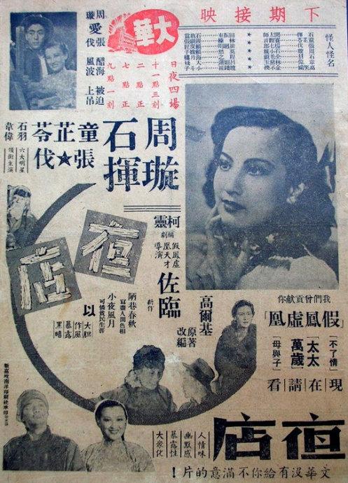 仿制假假爱尔兰护照模板